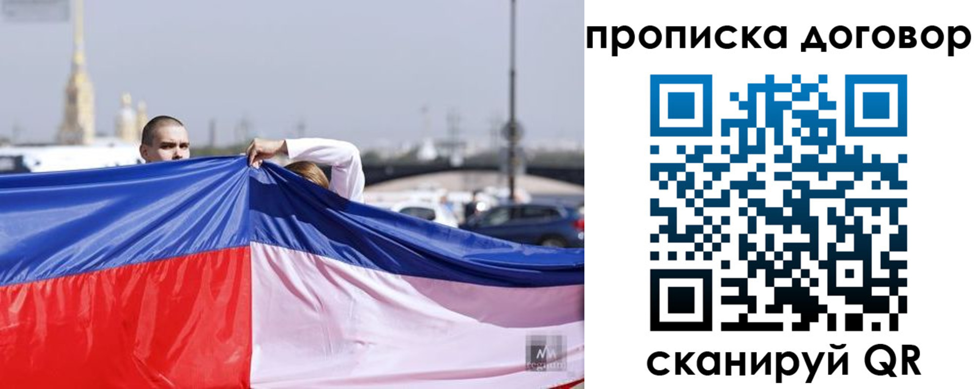 временная регистрация гарантия в Архангельске