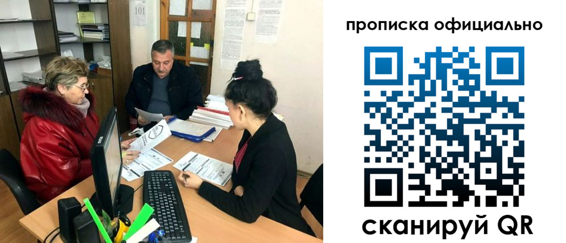 прописка гарантия в Архангельске