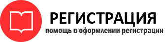 прописка в Архангельске id655081